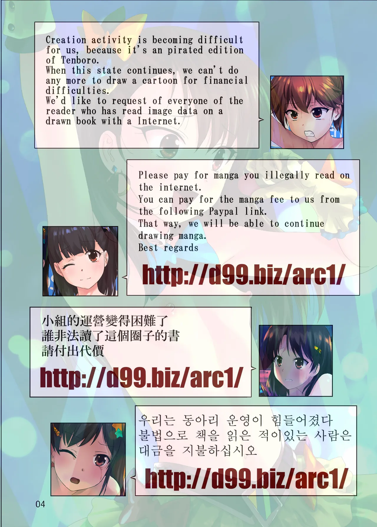 http://d99.biz/arc9/ Behind the Scenes of Idol Activities page 2 full