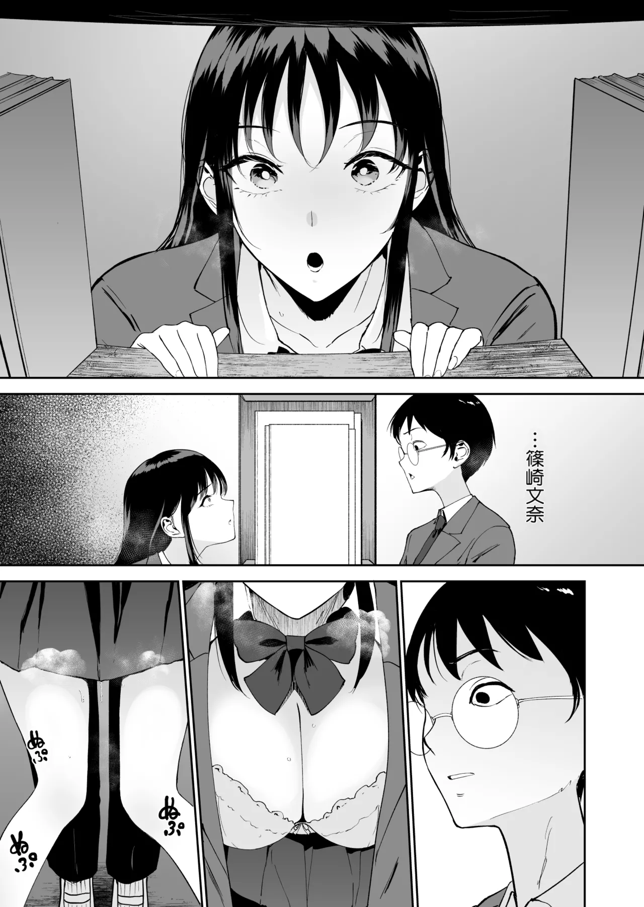 僕だけがクラスのあの子とSEXできない世界 | 只有我無法和班上那個女生SEX的世界 page 4 full