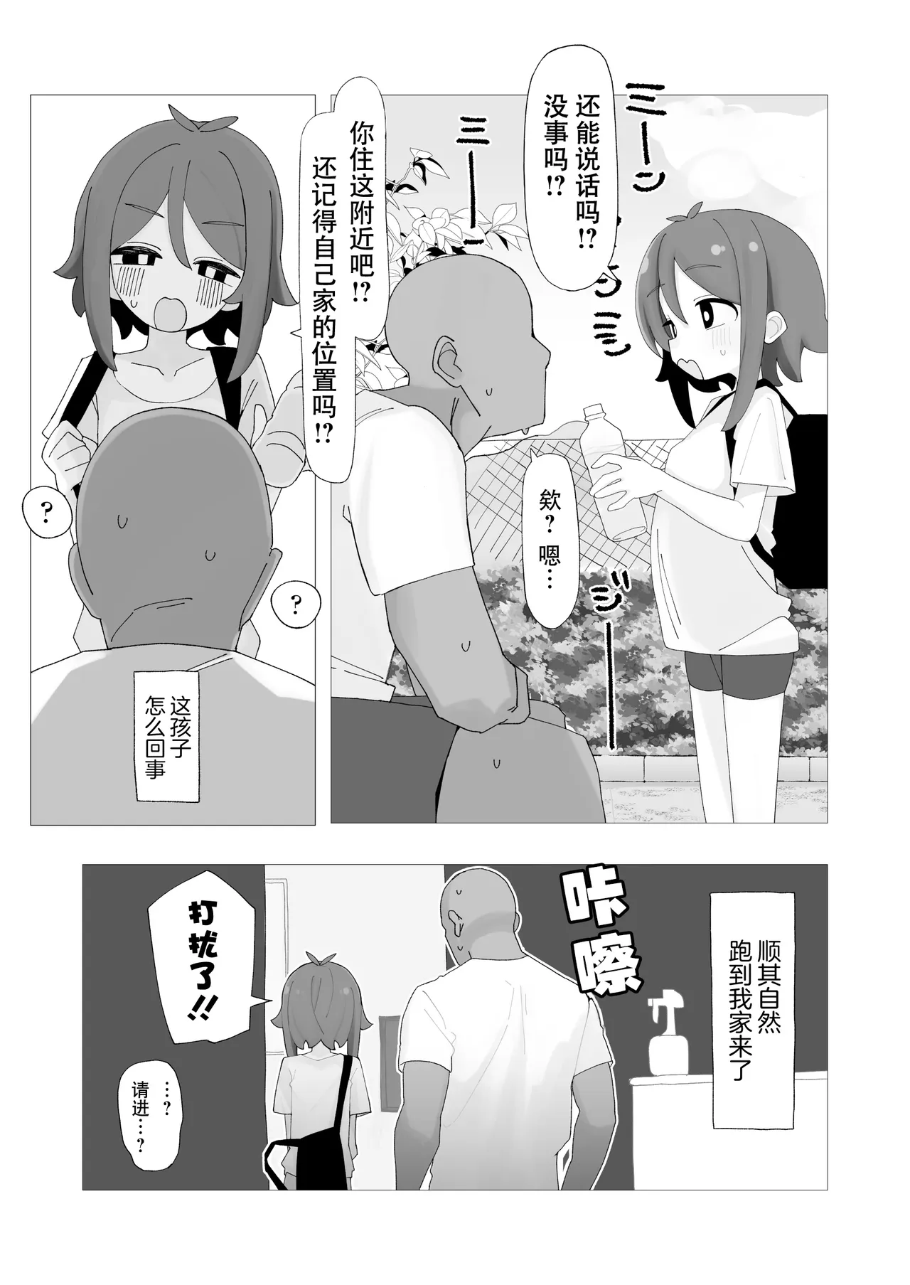 Umi chanto natsuyasumi kidzuitara ore no ie ga mubobi asedaku ￮ Ri-kko no kyukei supotto ni natte ita hanashi |小海和暑假关于一不小心我家里多了一个汗津津的无防备小萝莉在休息这件事 page 3 full