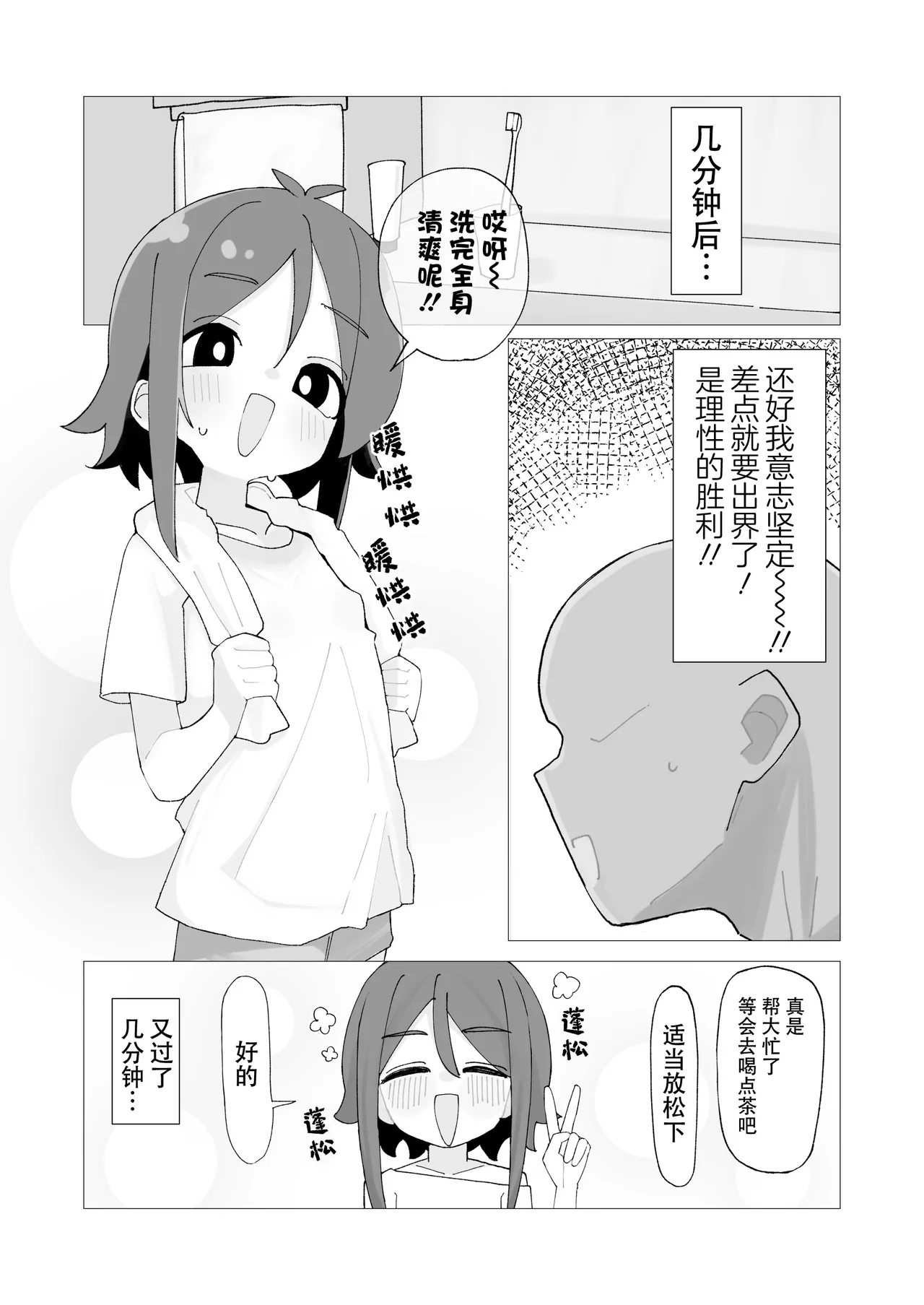 Umi chanto natsuyasumi kidzuitara ore no ie ga mubobi asedaku ￮ Ri-kko no kyukei supotto ni natte ita hanashi |小海和暑假关于一不小心我家里多了一个汗津津的无防备小萝莉在休息这件事 page 7 full