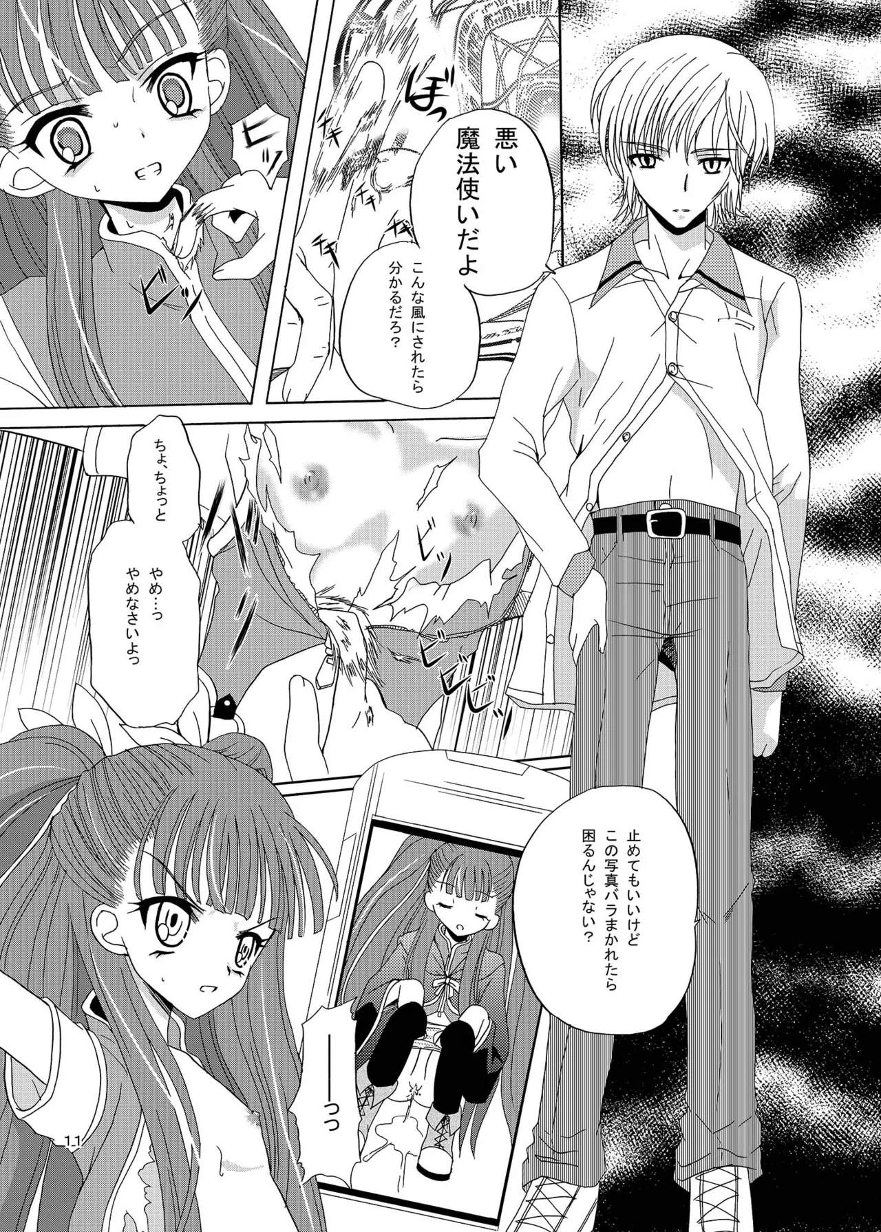 ARCANUMS 7 Annya page 10 full