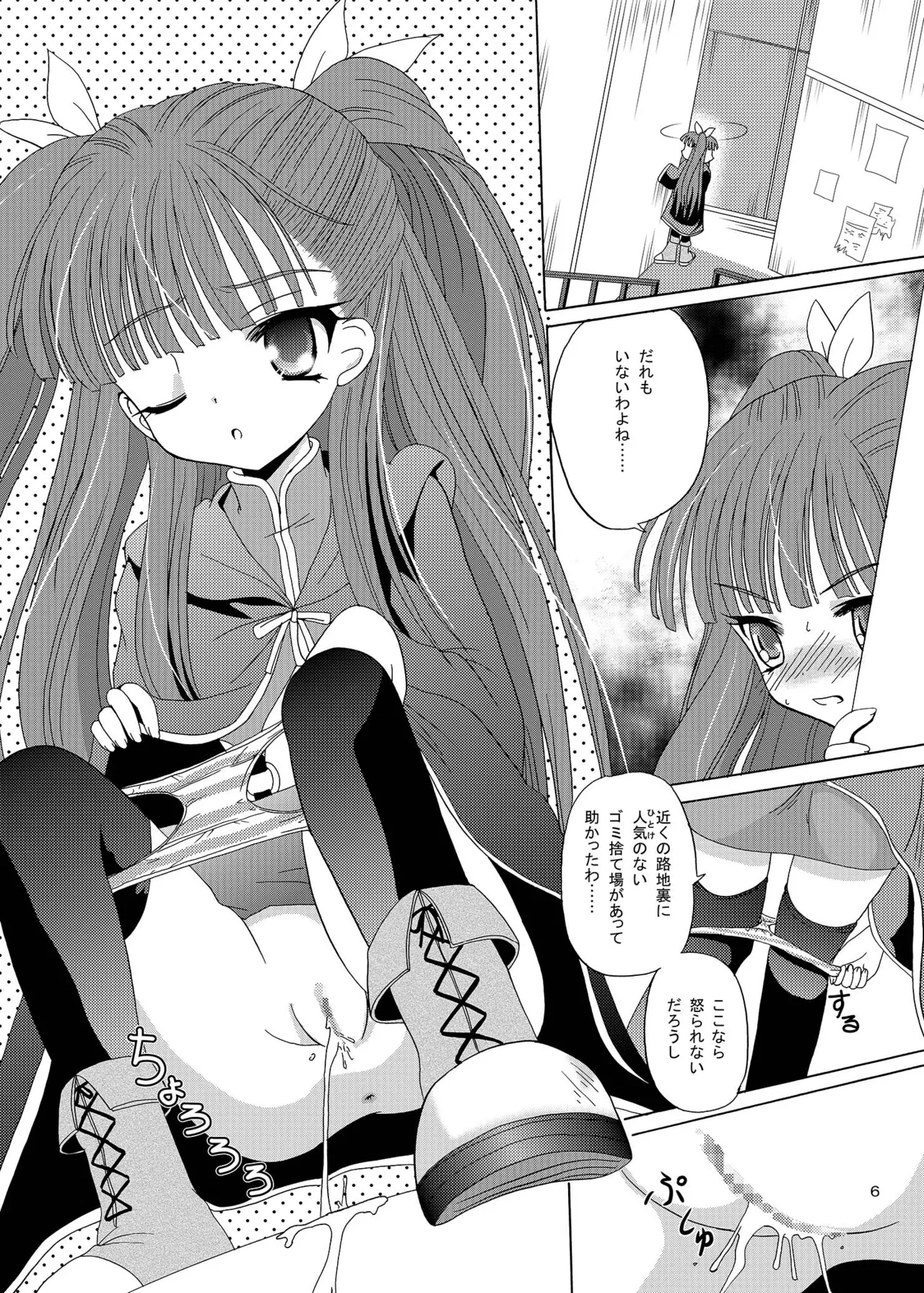 ARCANUMS 7 Annya page 5 full