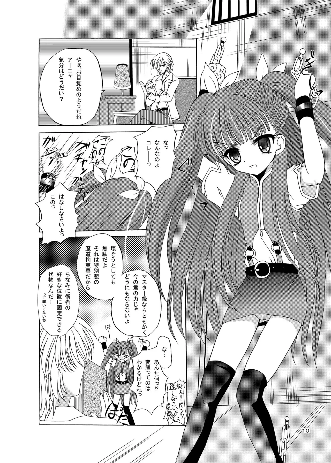 ARCANUMS 7 Annya page 9 full