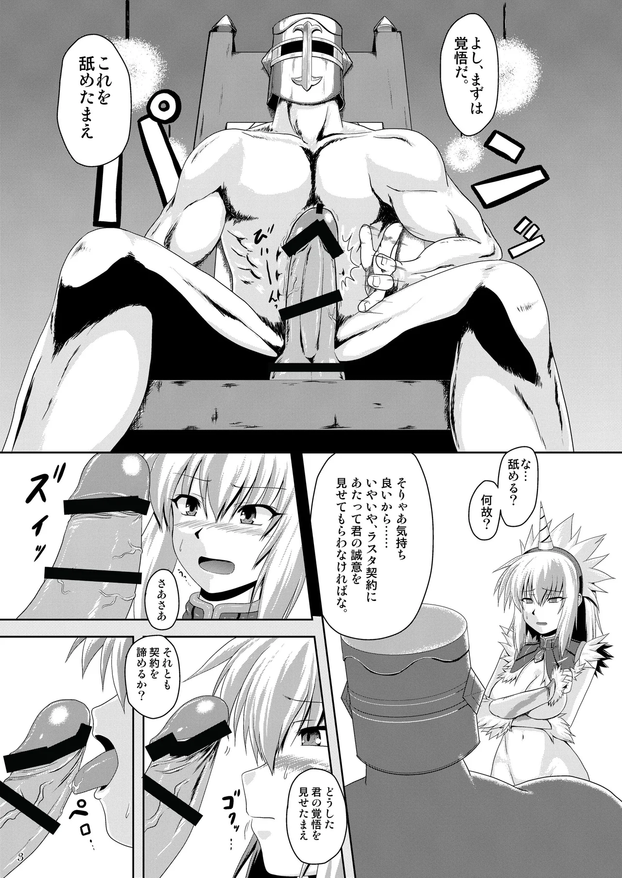 Kirin no Rasuta ni Natte kudasai! page 4 full