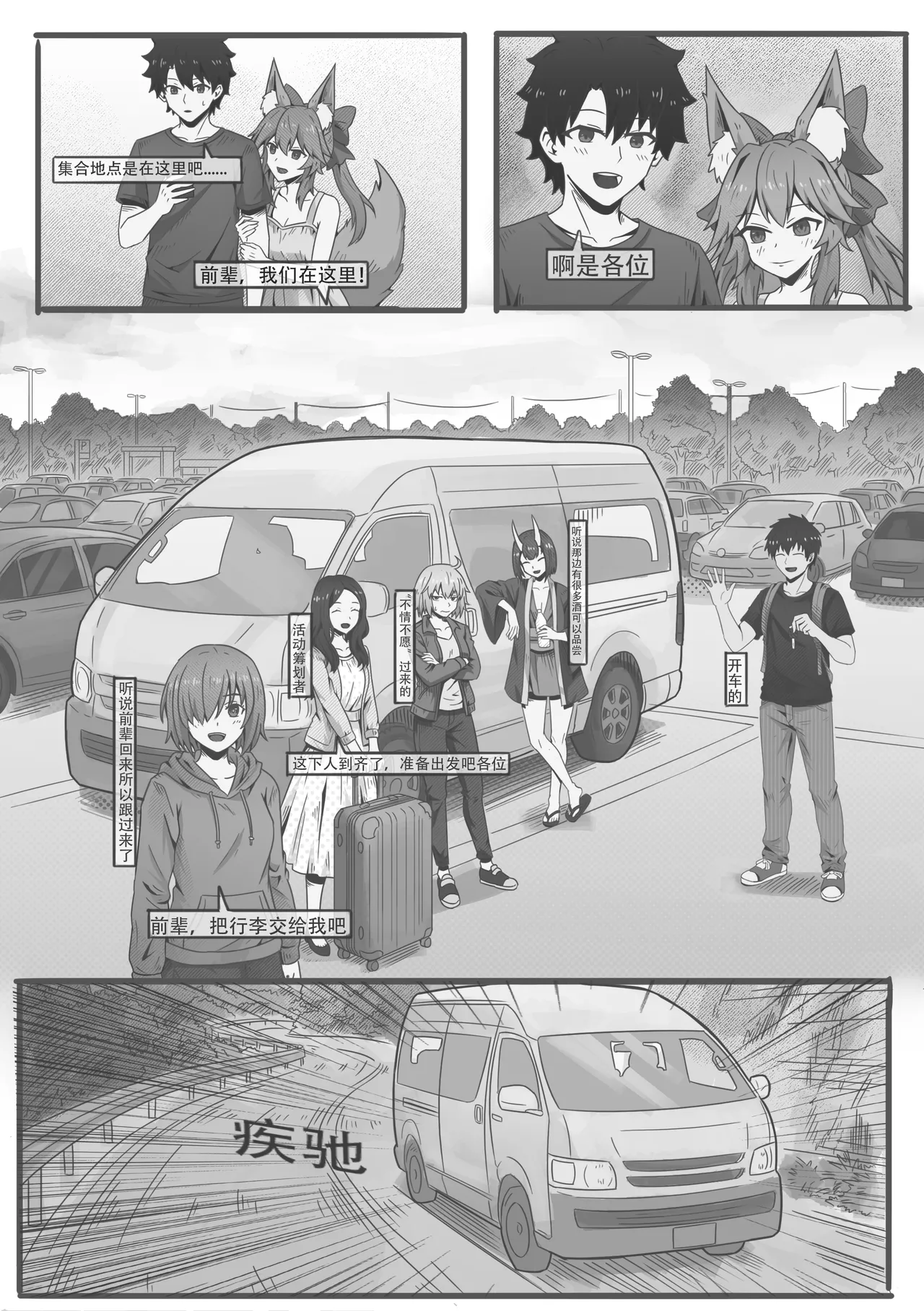 狐狸与烟花 page 4 full