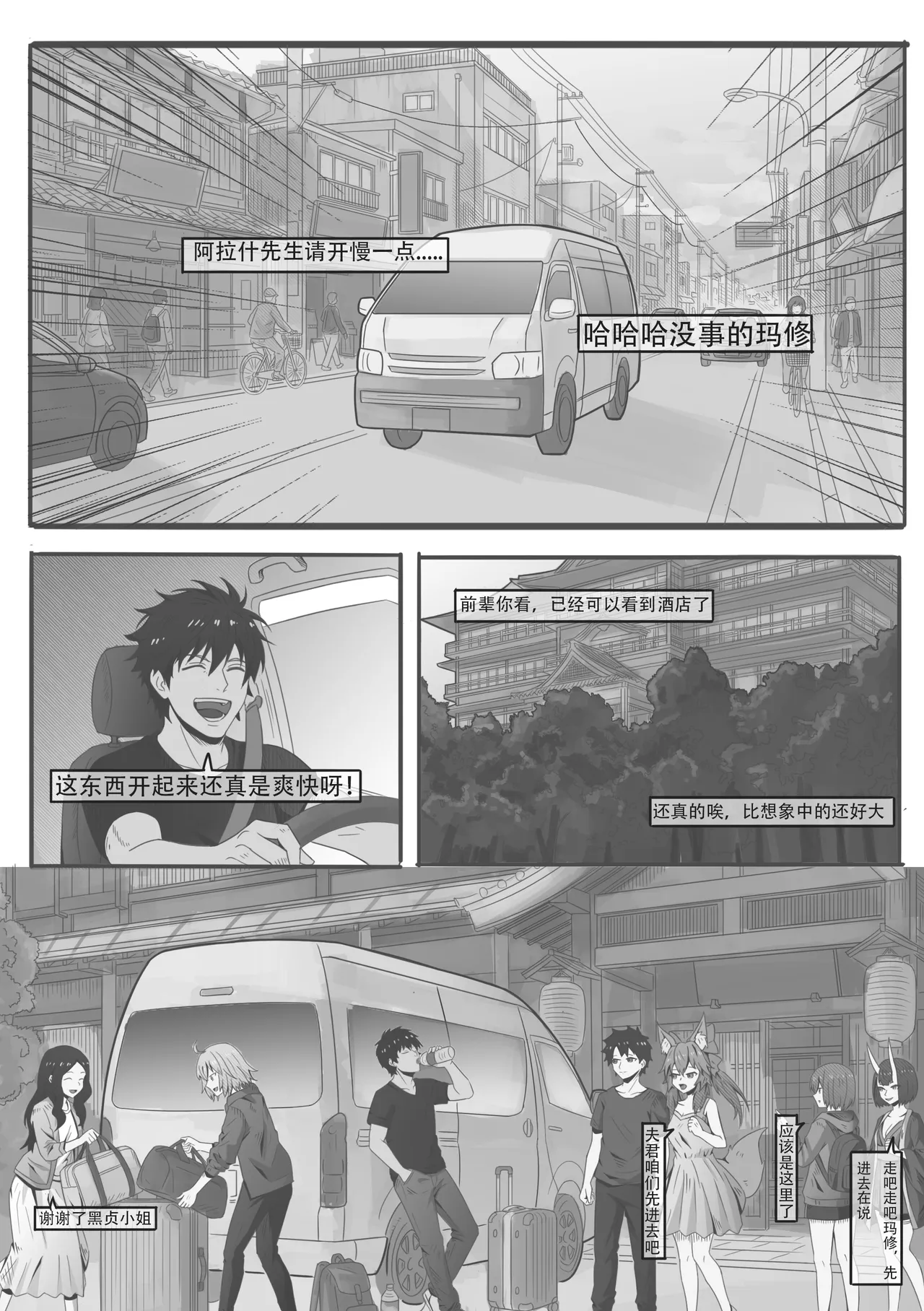 狐狸与烟花 page 5 full