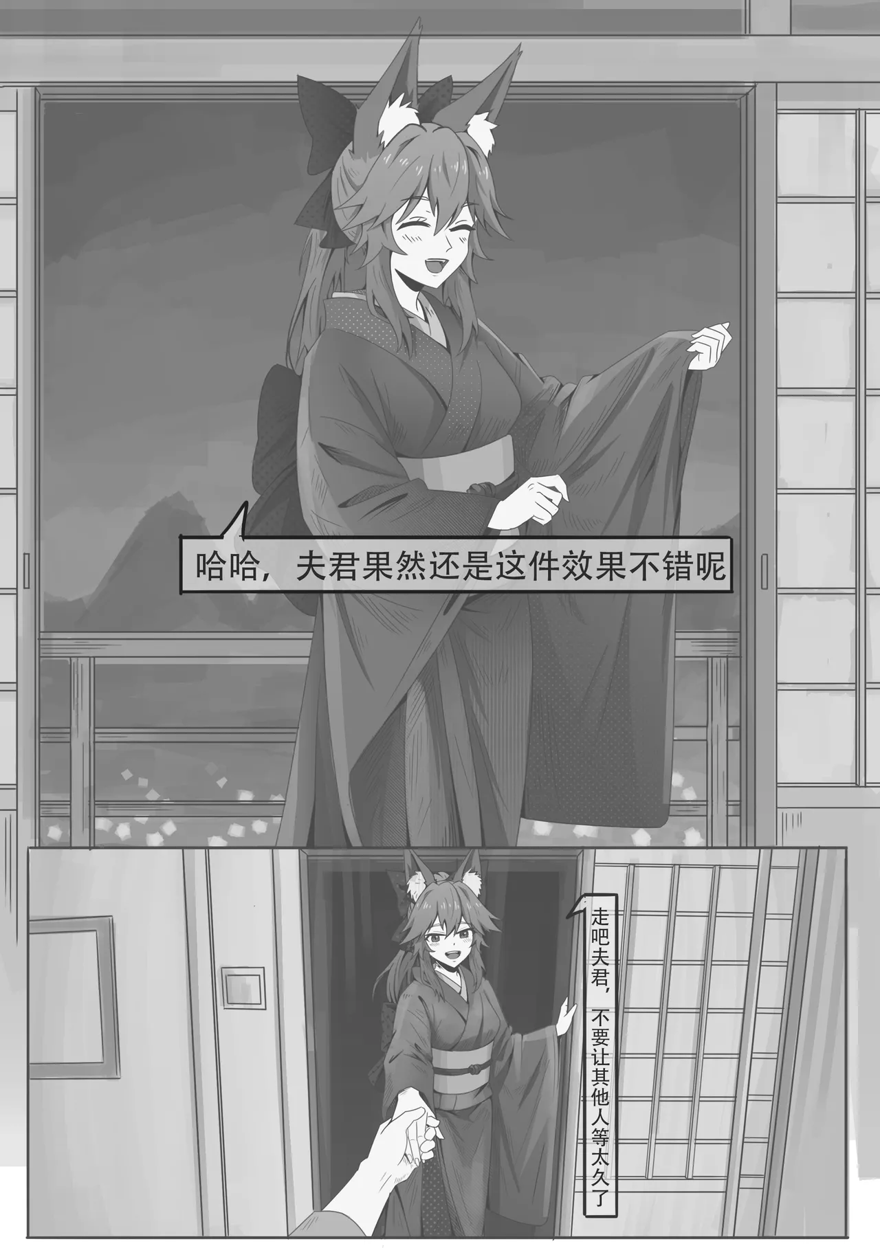 狐狸与烟花 page 7 full