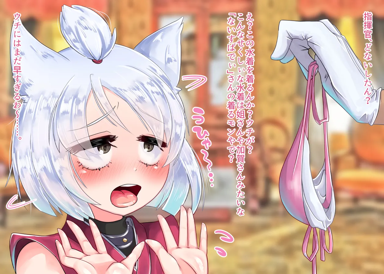 Hypnotically Corrupting Fluffy-eared Shipgirls page 7 full