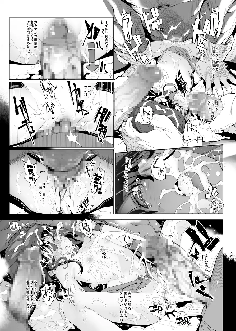 Dragon Slave page 10 full