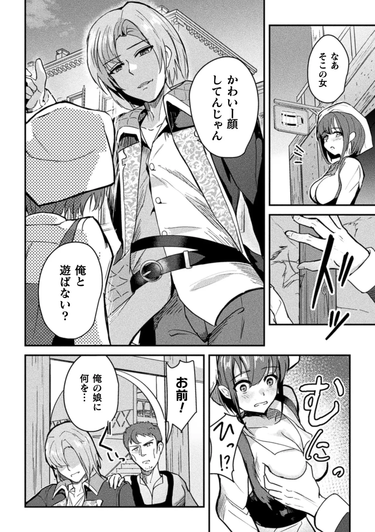 2D Comic Magazine TS Inmon Mesu no Karada tte Konnani Kimochi Iin Da Vol.2 page 4 full
