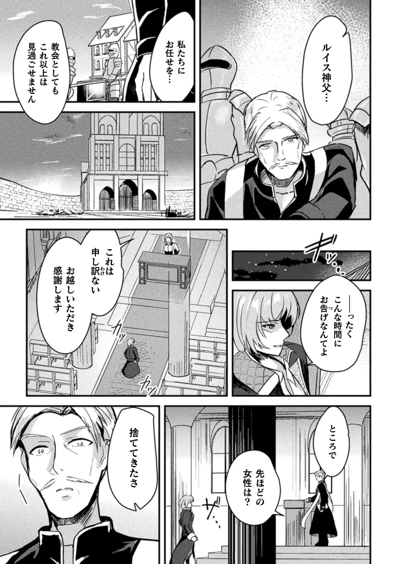2D Comic Magazine TS Inmon Mesu no Karada tte Konnani Kimochi Iin Da Vol.2 page 7 full