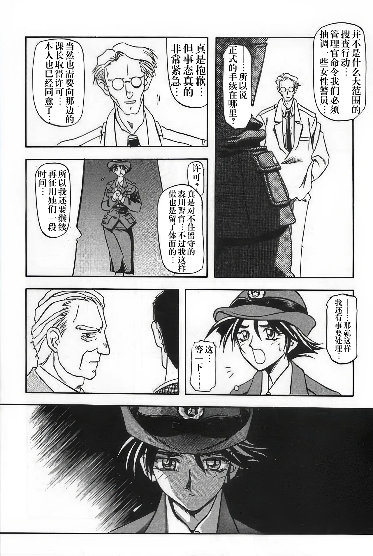 Yuumon no Hate 1-10 page 10 full