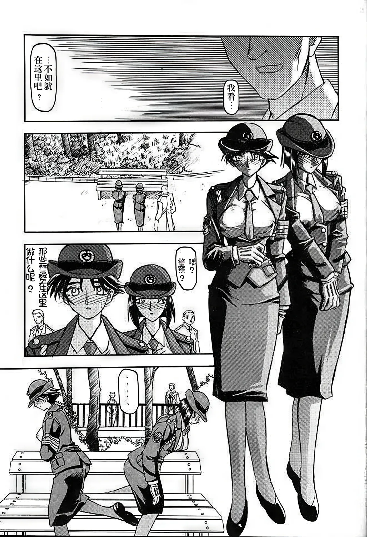 Yuumon no Hate 1-10 page 3 full