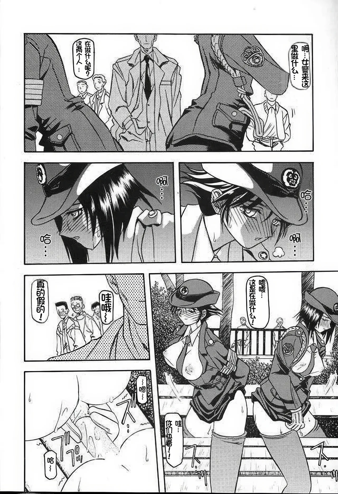 Yuumon no Hate 1-10 page 4 full