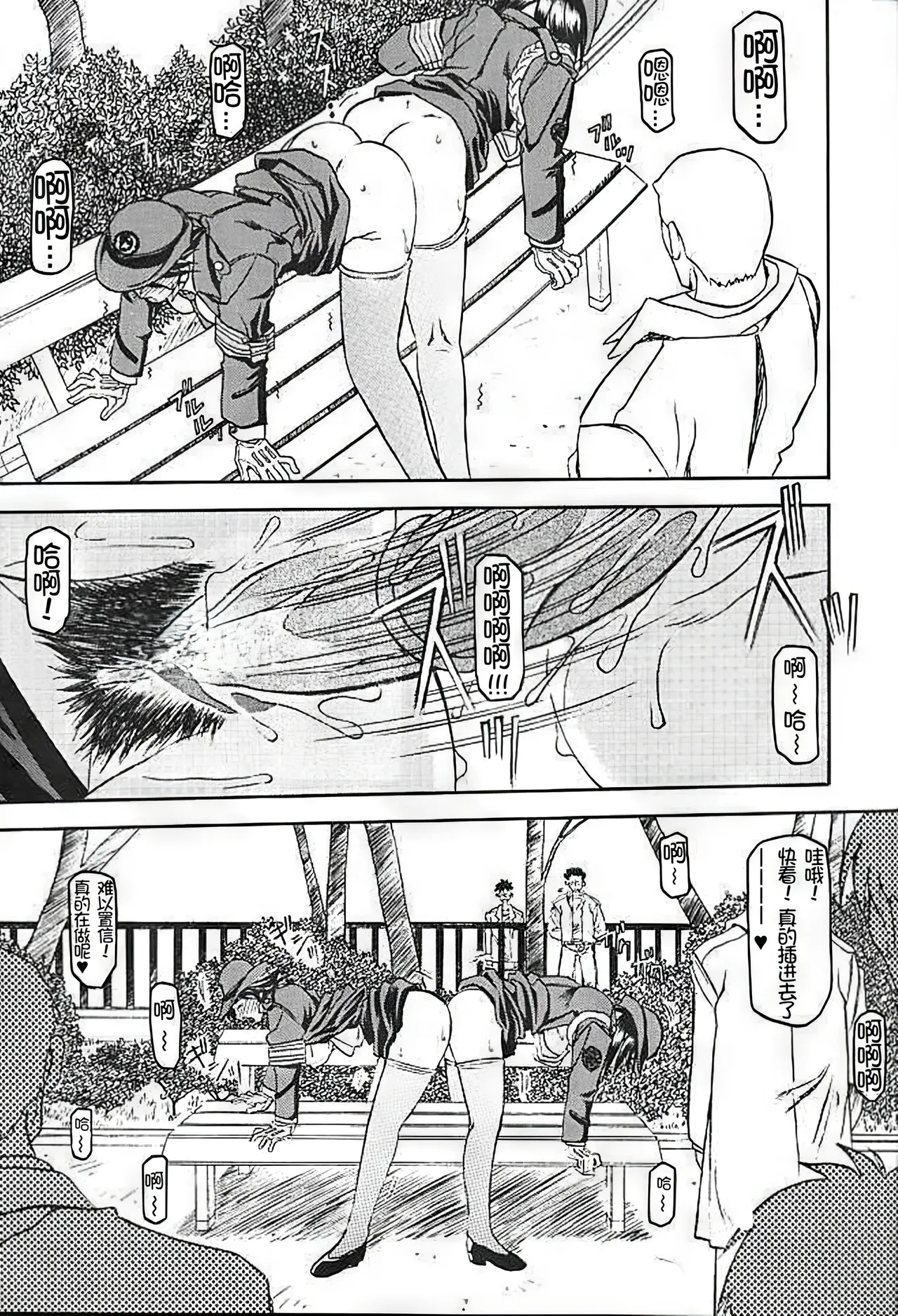 Yuumon no Hate 1-10 page 5 full