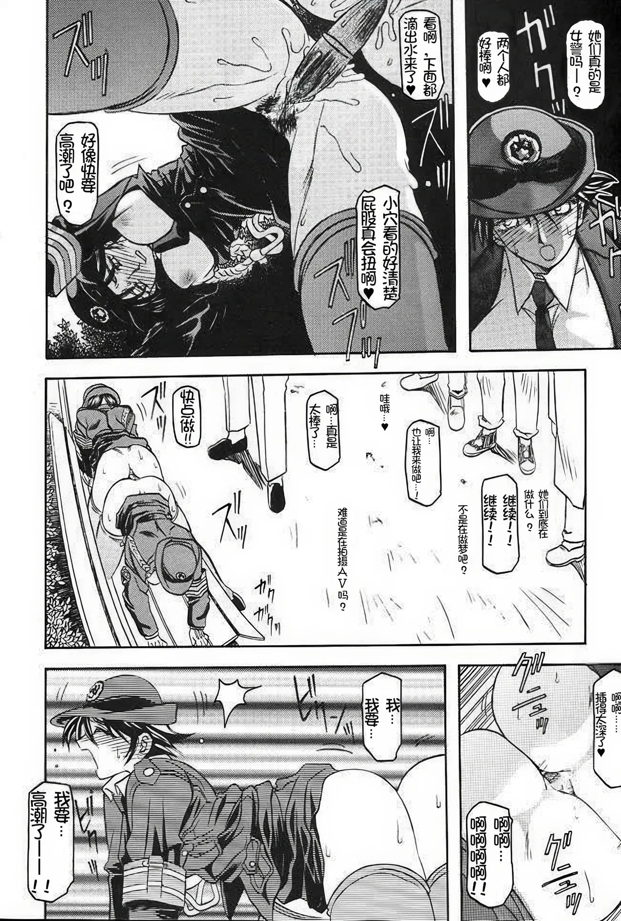 Yuumon no Hate 1-10 page 6 full