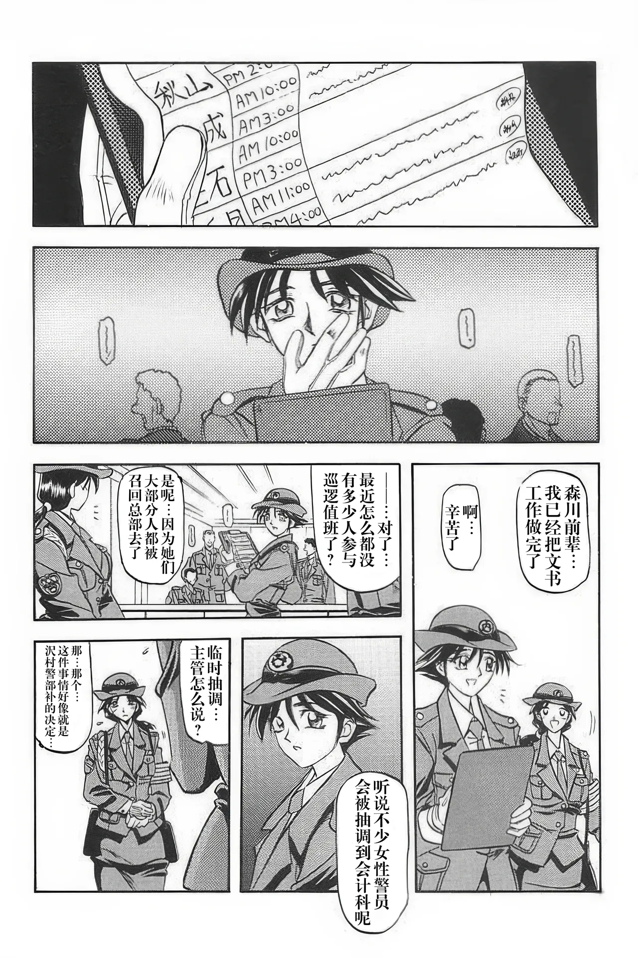 Yuumon no Hate 1-10 page 8 full