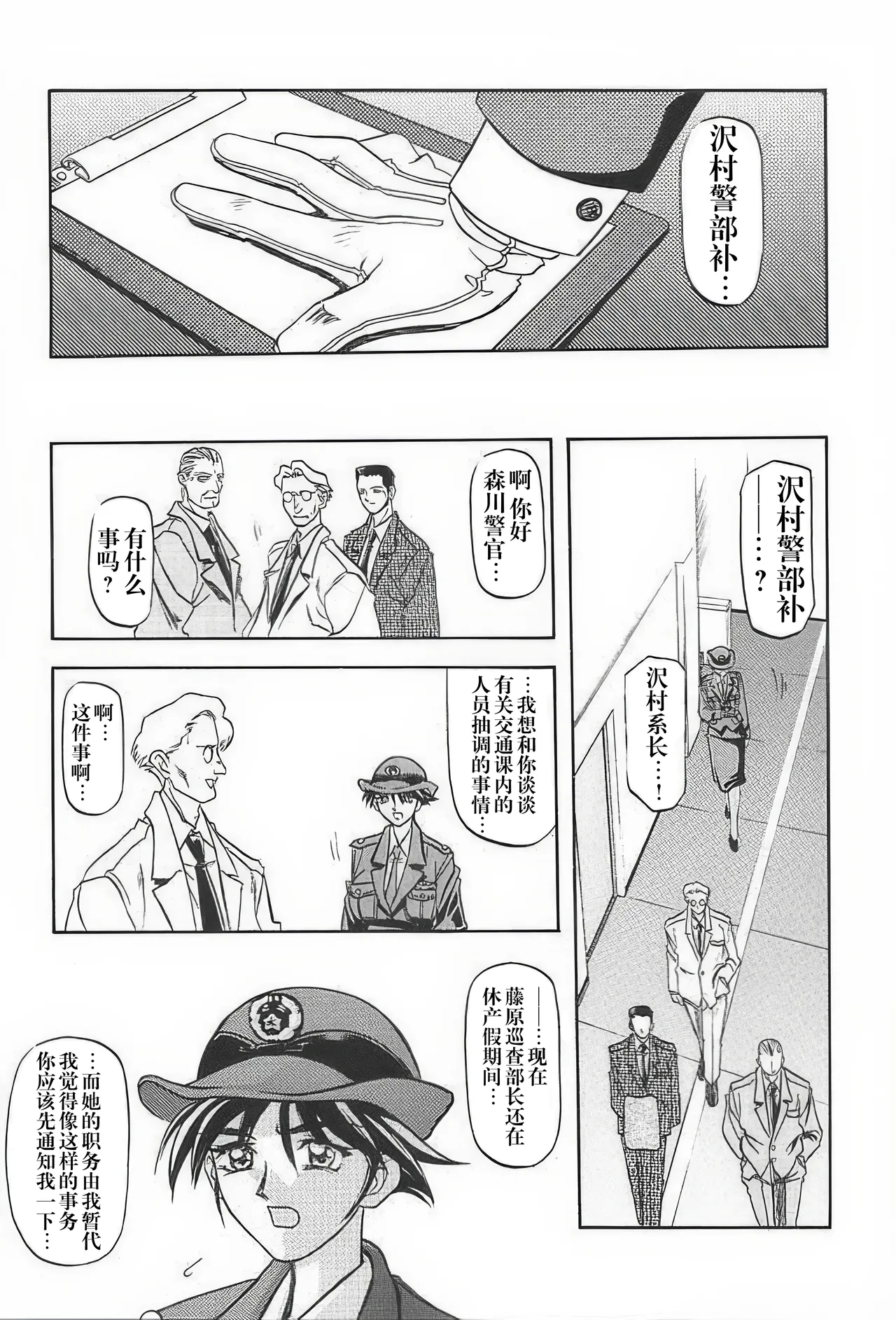 Yuumon no Hate 1-10 page 9 full
