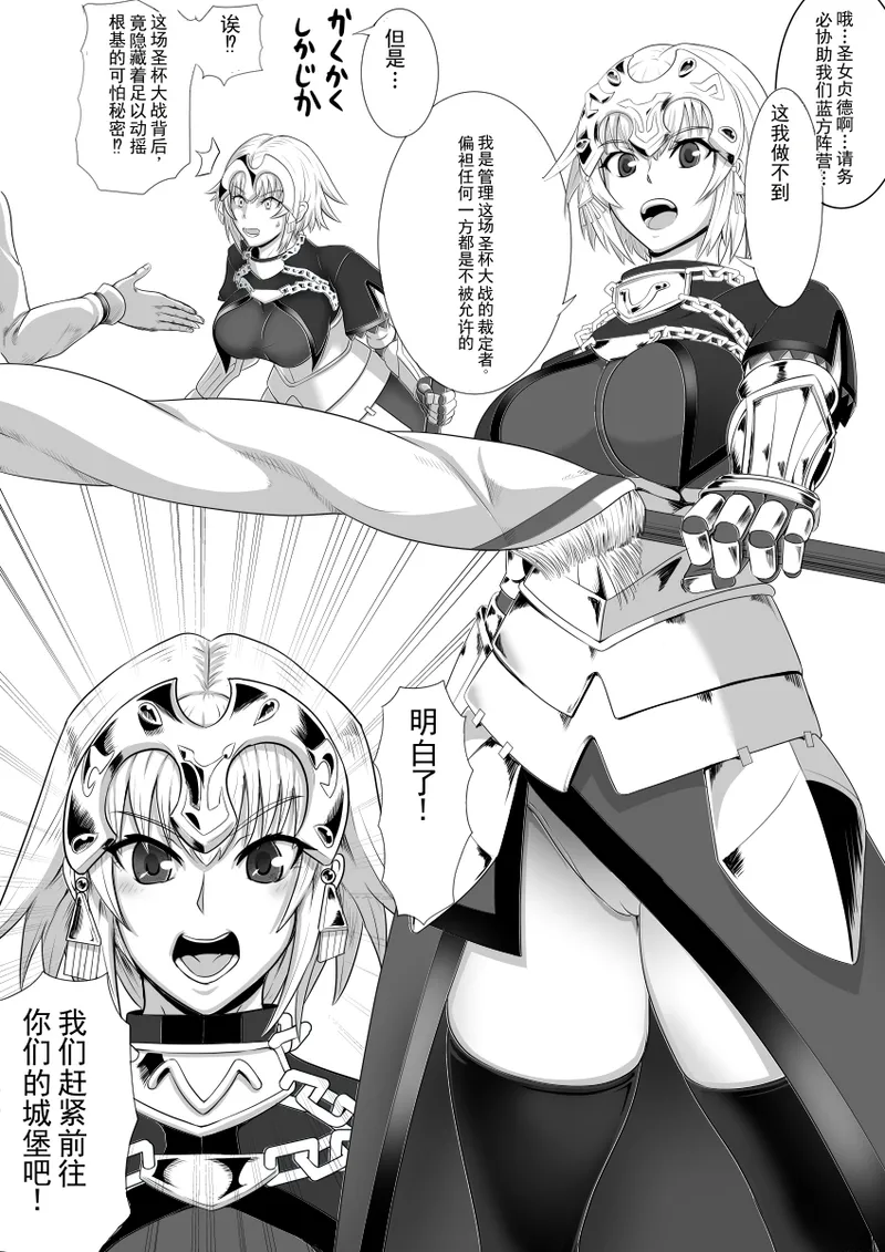 手游娘女体改造 page 4 full