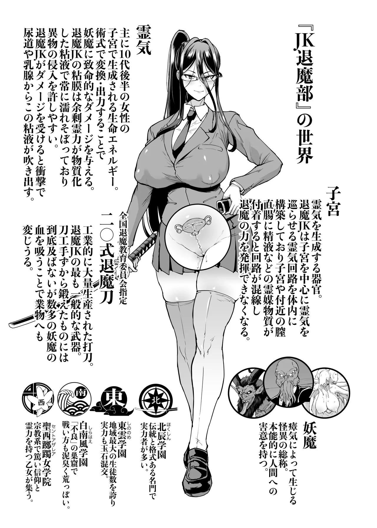 JK Taimabu Season 5 page 4 full