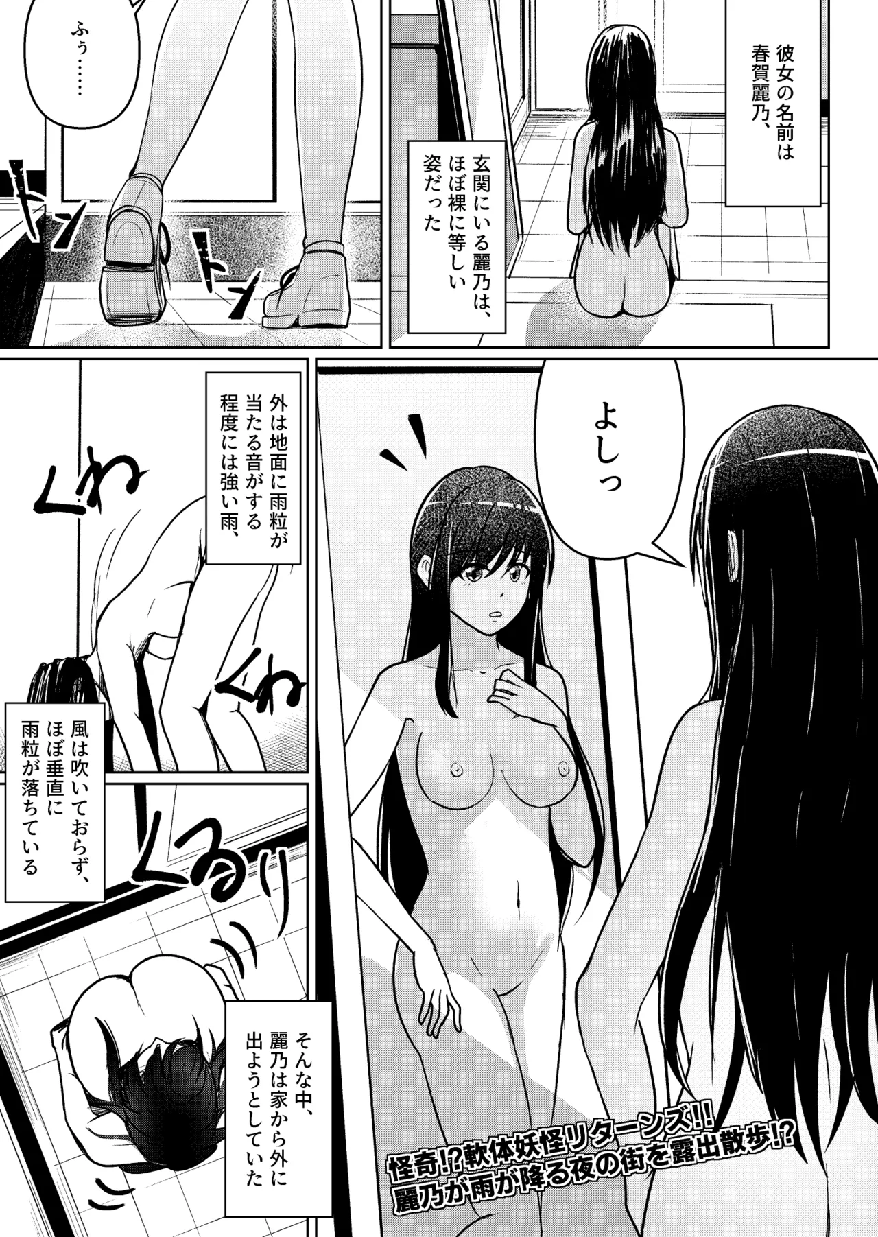 Kaiki! Nantai Youkai Returns page 1 full