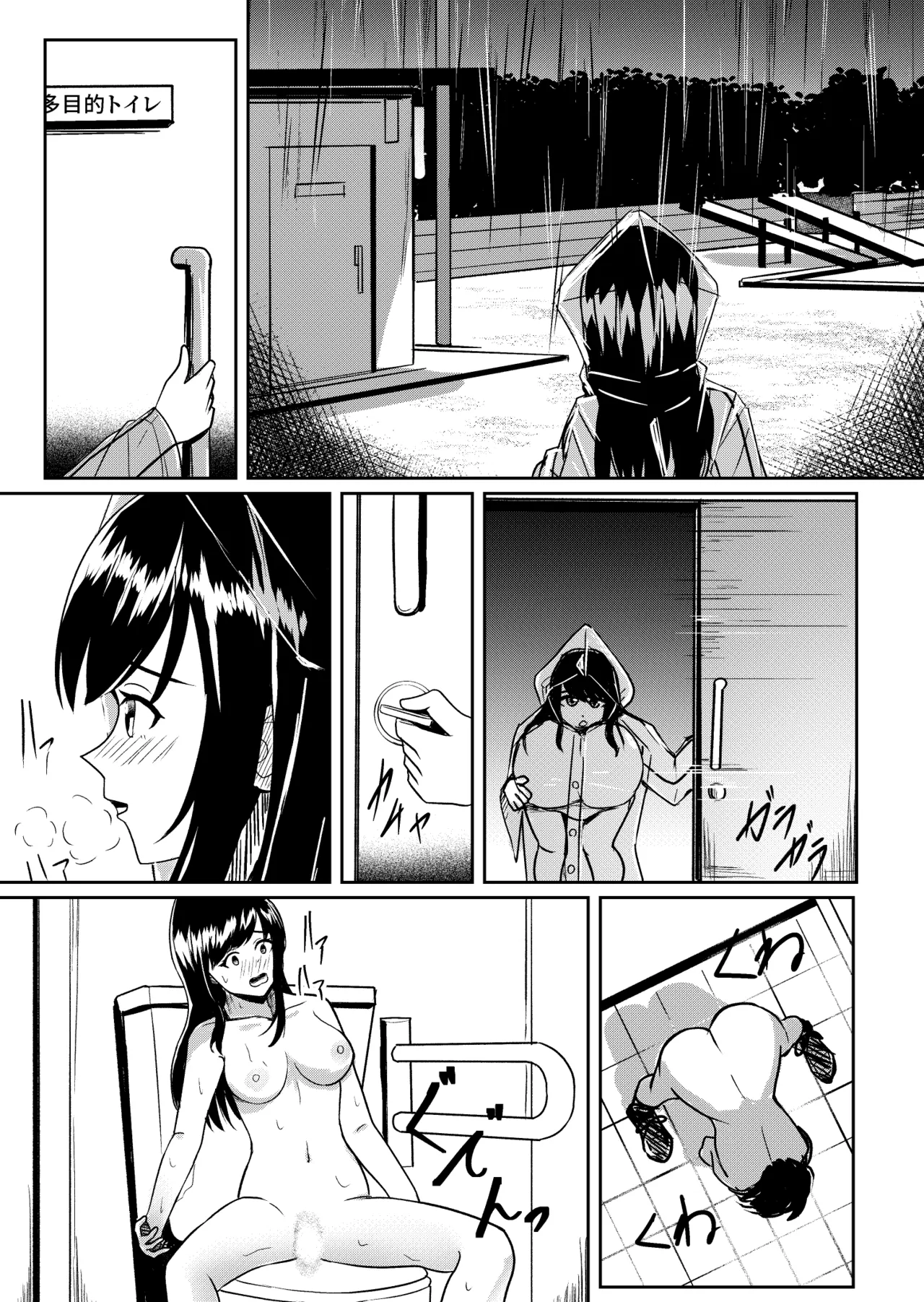 Kaiki! Nantai Youkai Returns page 9 full