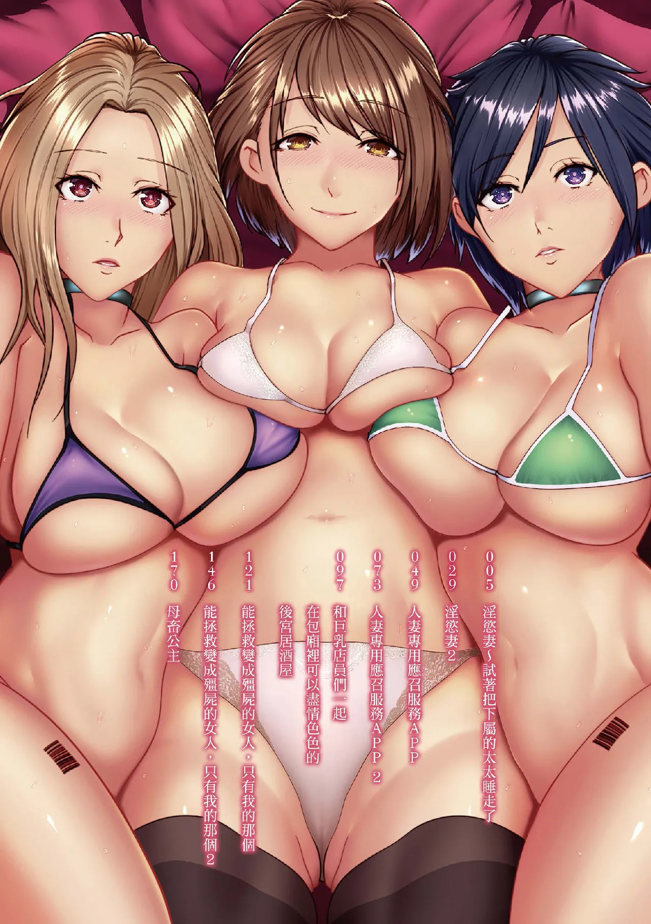 Inbi Zuma ~ Hitozuma-tachi no Ura no Kao ~ page 4 full