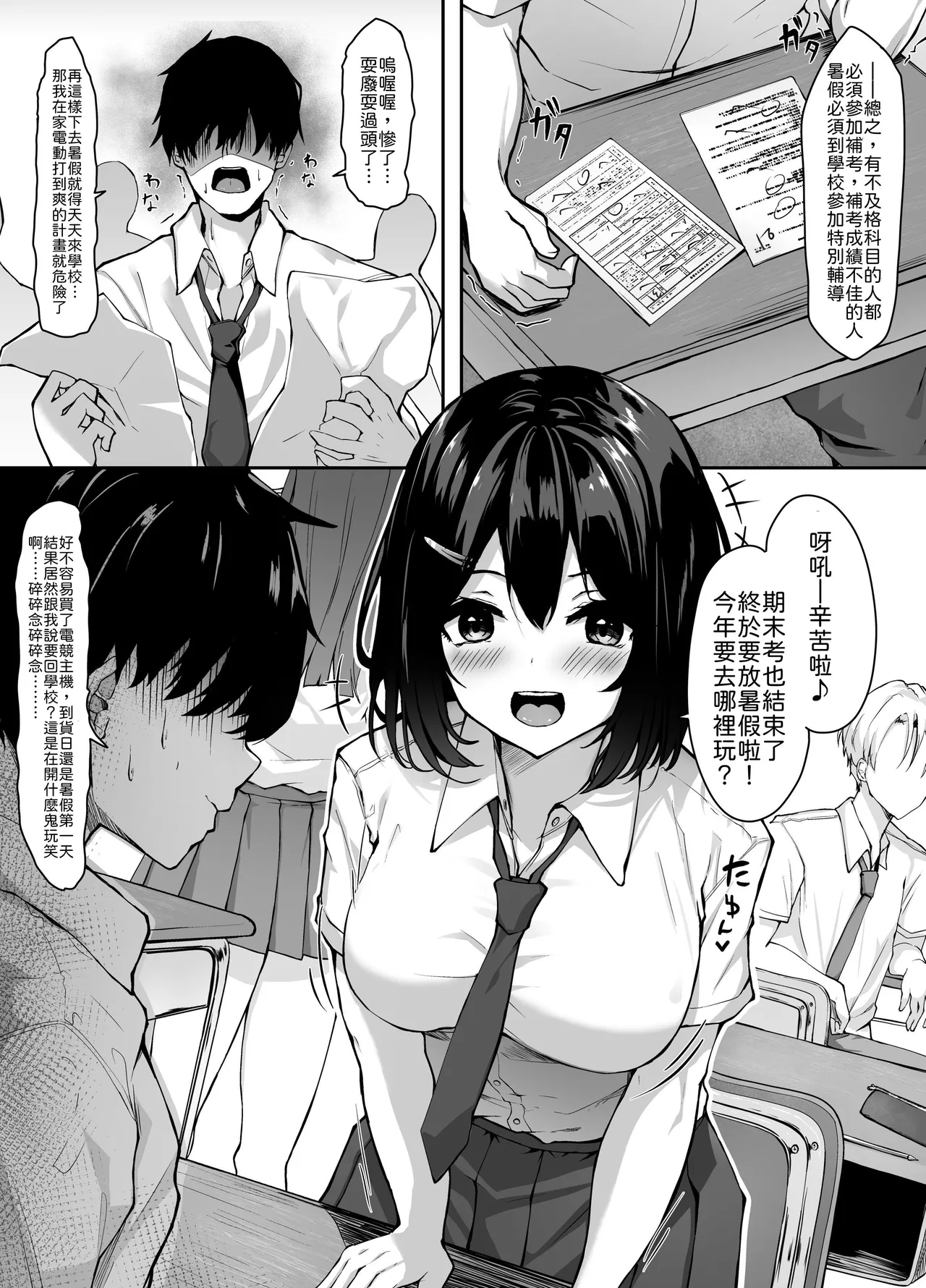 Osananajimi-chan to Himitsu no Benkyoukai page 3 full