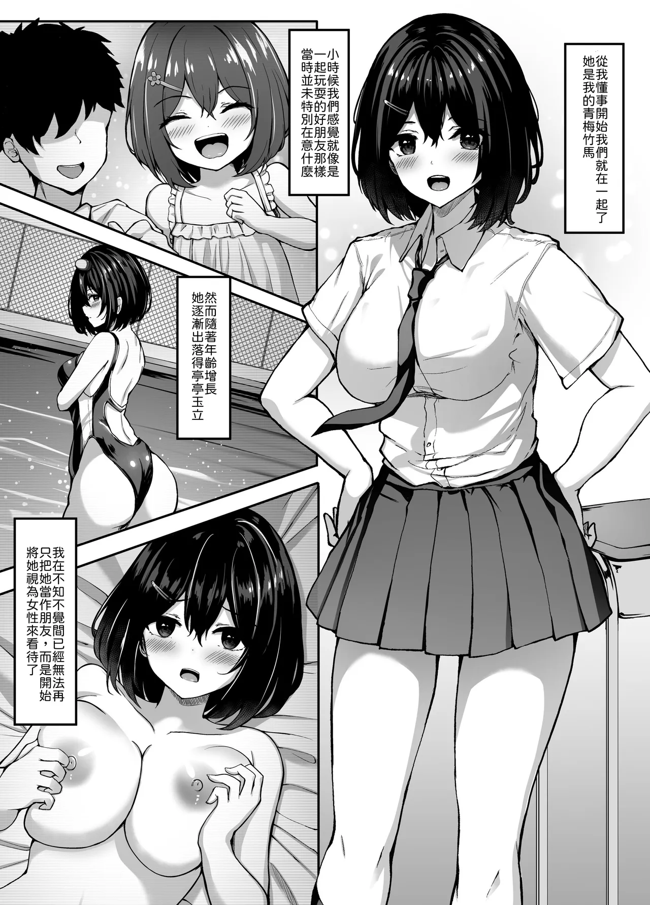 Osananajimi-chan to Himitsu no Benkyoukai page 5 full