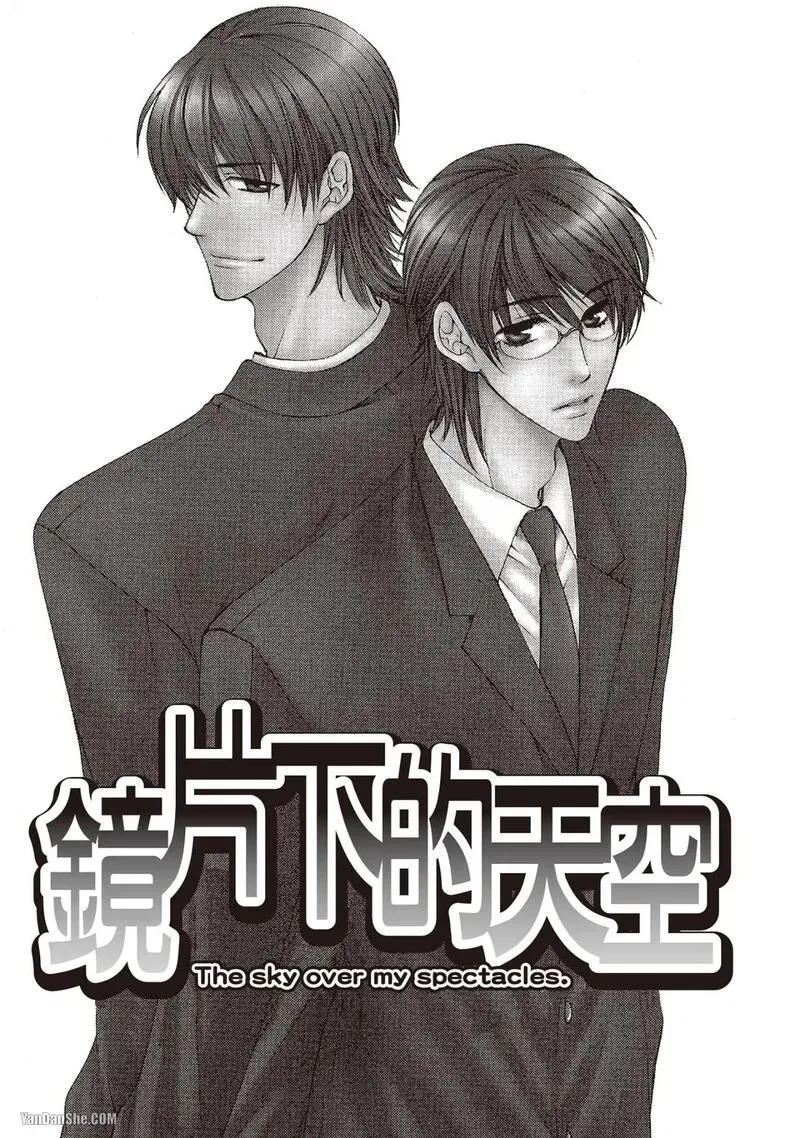 Meganegoshi no Sora wa...︱镜片下的天空 page 2 full