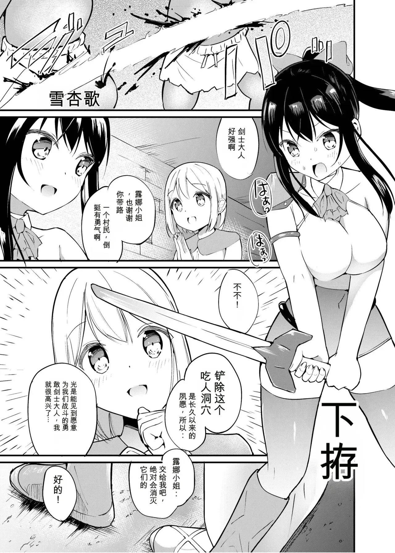 Zokubutsu.zip  Shitagoshirae page 2 full