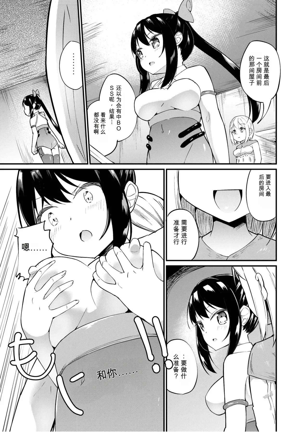 Zokubutsu.zip  Shitagoshirae page 4 full