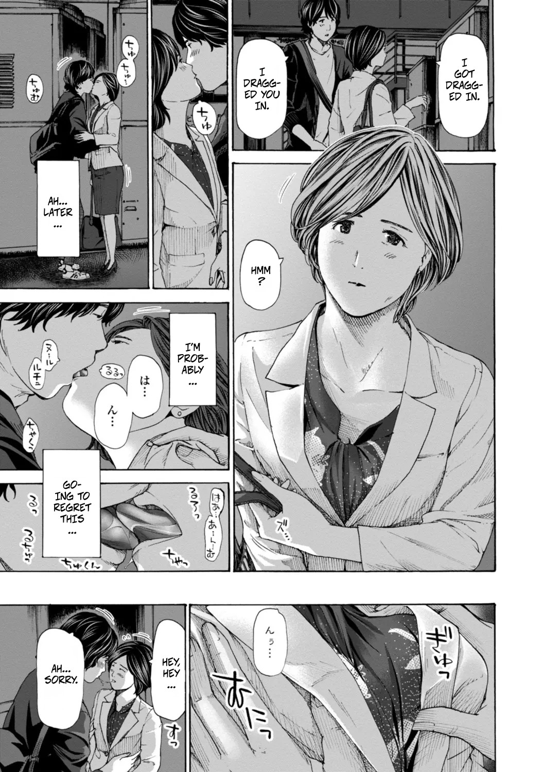 Am I Selfish? page 7 full