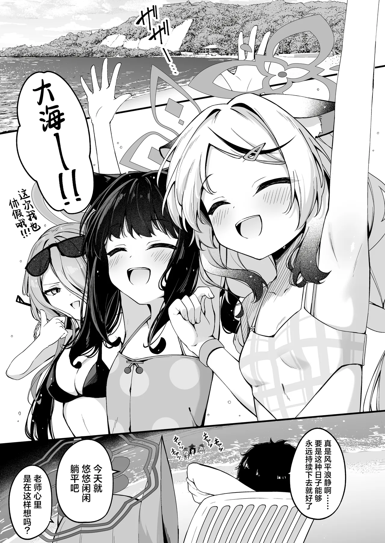 Hime Saki Kiranre 2 | 妃咲情乱迷 贰 page 3 full