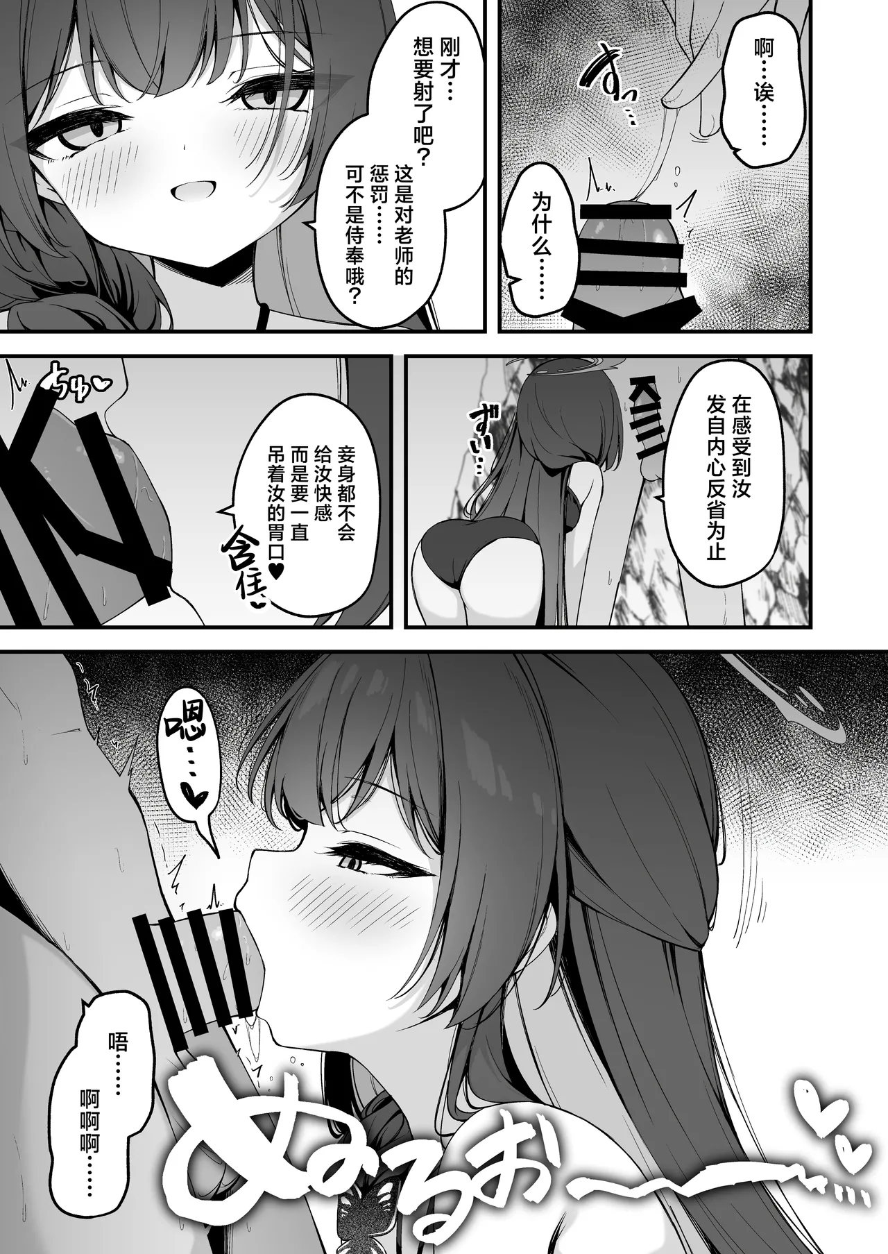 Hime Saki Kiranre 2 | 妃咲情乱迷 贰 page 9 full