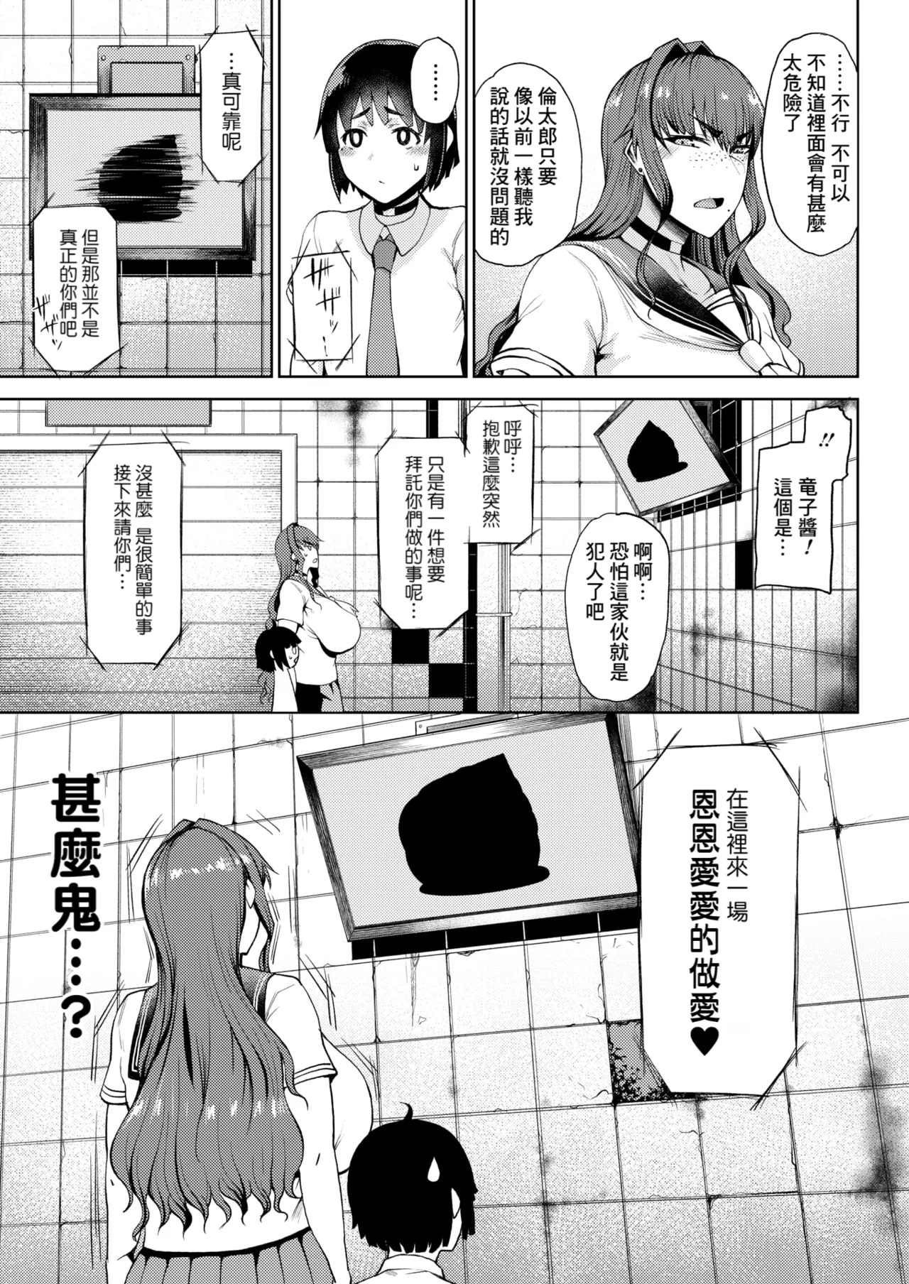 Ryuuketsu ni Irazareba Ryuuko o Ezu page 3 full