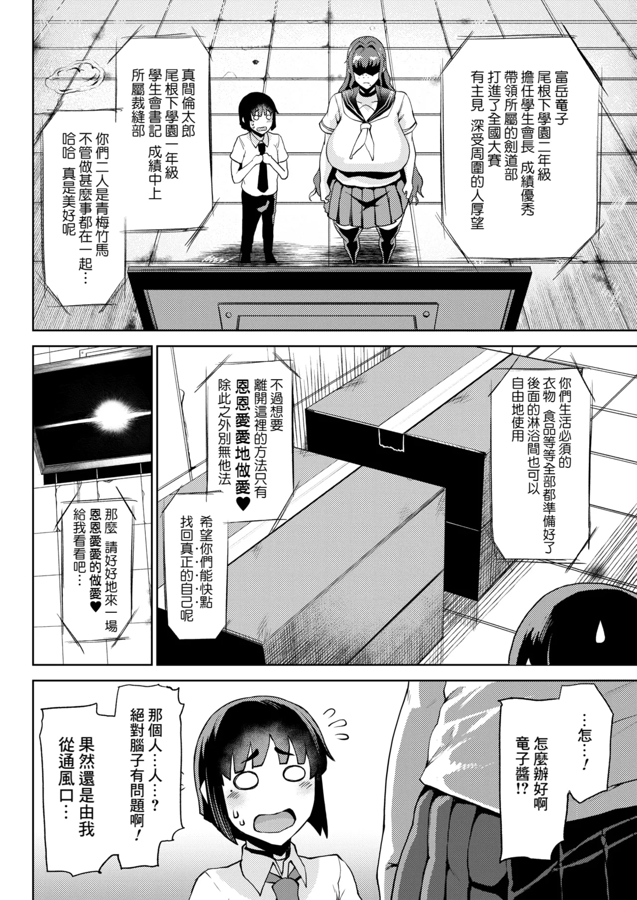 Ryuuketsu ni Irazareba Ryuuko o Ezu page 4 full