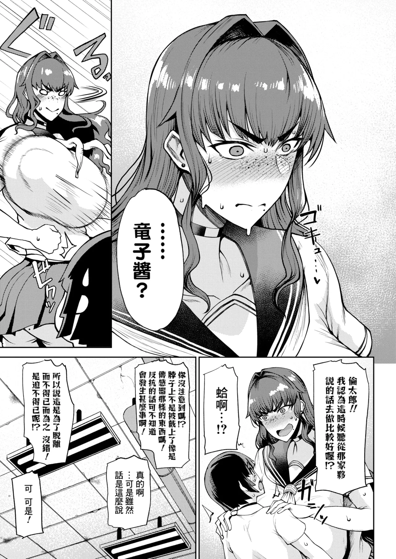 Ryuuketsu ni Irazareba Ryuuko o Ezu page 5 full