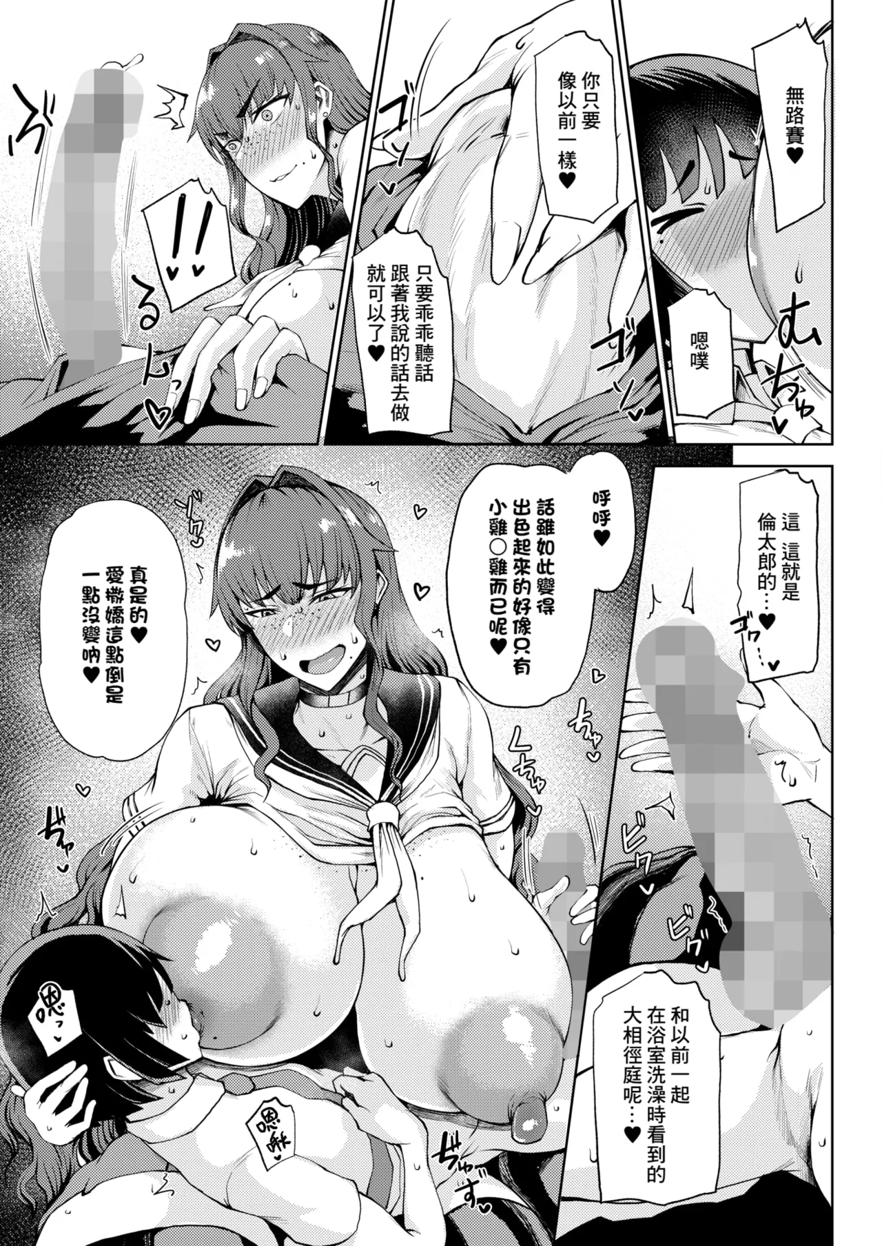 Ryuuketsu ni Irazareba Ryuuko o Ezu page 7 full