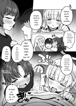 [Punipuni no Hoppe (Kawayoi)] XX Daily Life with Student Millennium Edition (Blue Archive) [Digital] [English] — page 17
