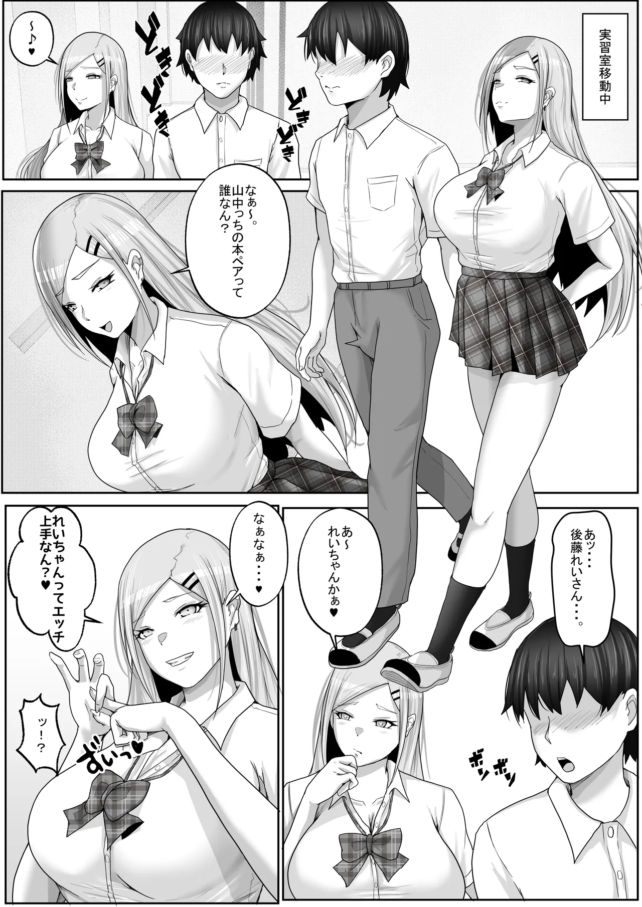 子作り実施科目。僕の下手すぎるセックスを見兼ねた同級生と一週間みっちり種付けトレーニング page 10 full
