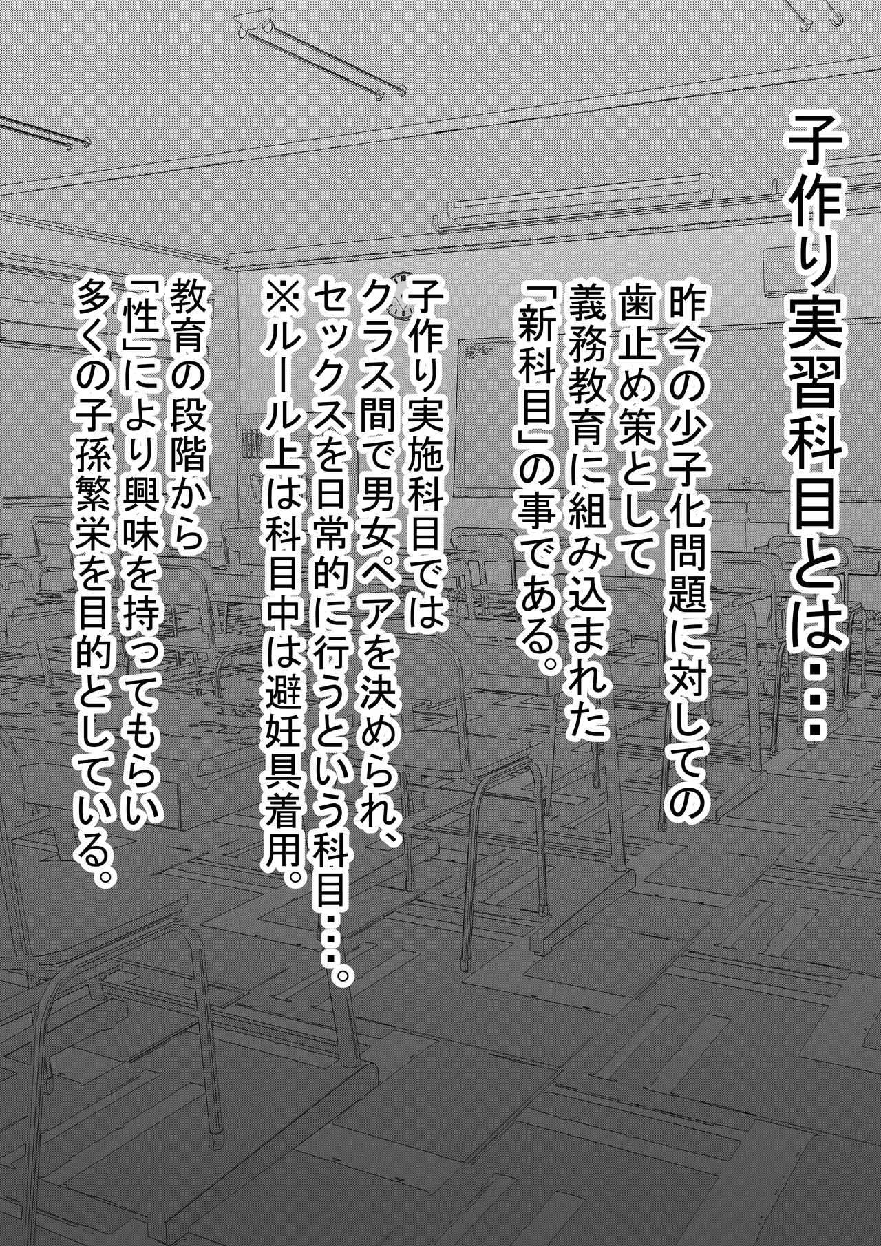 子作り実施科目。僕の下手すぎるセックスを見兼ねた同級生と一週間みっちり種付けトレーニング page 2 full