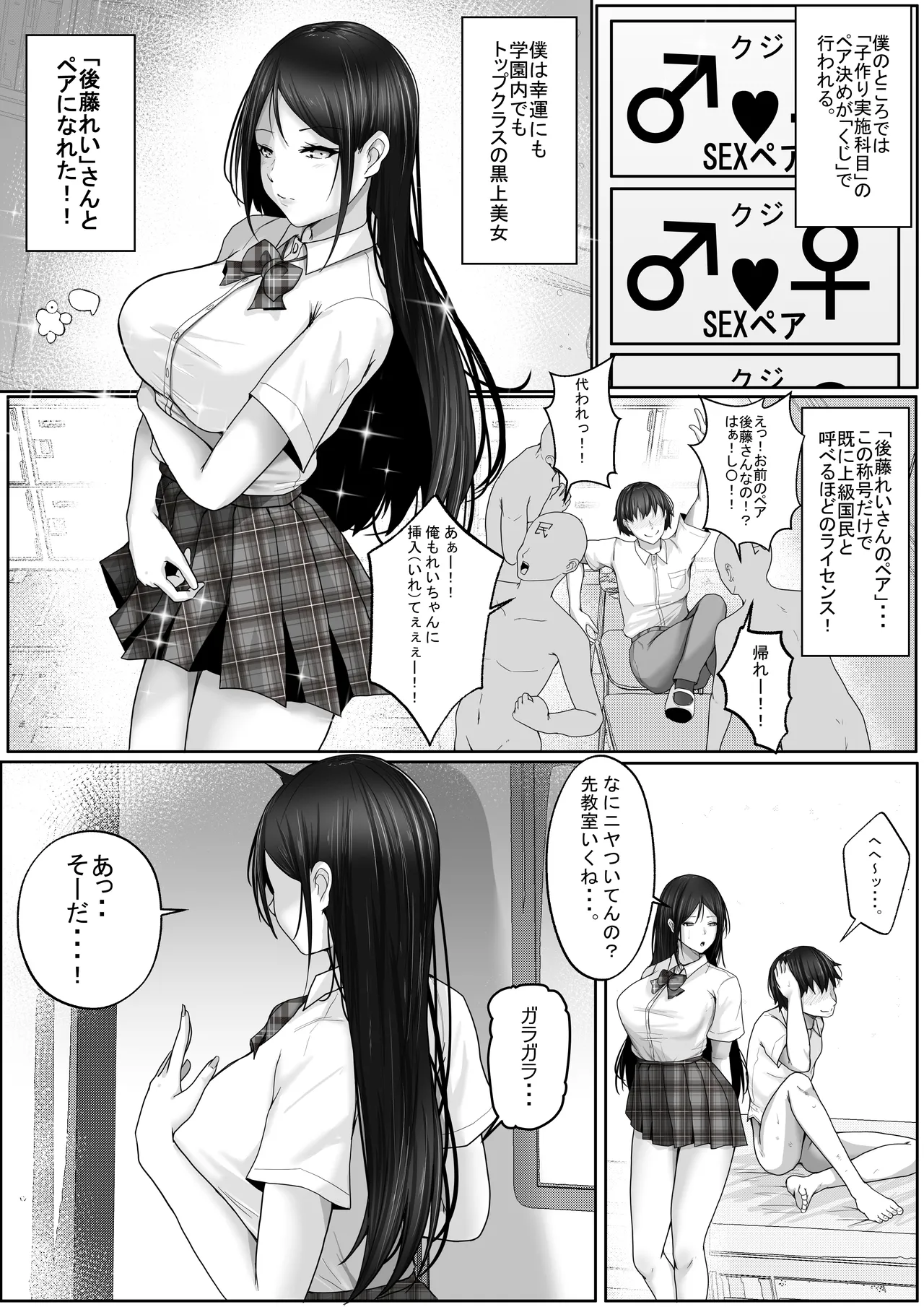 子作り実施科目。僕の下手すぎるセックスを見兼ねた同級生と一週間みっちり種付けトレーニング page 6 full