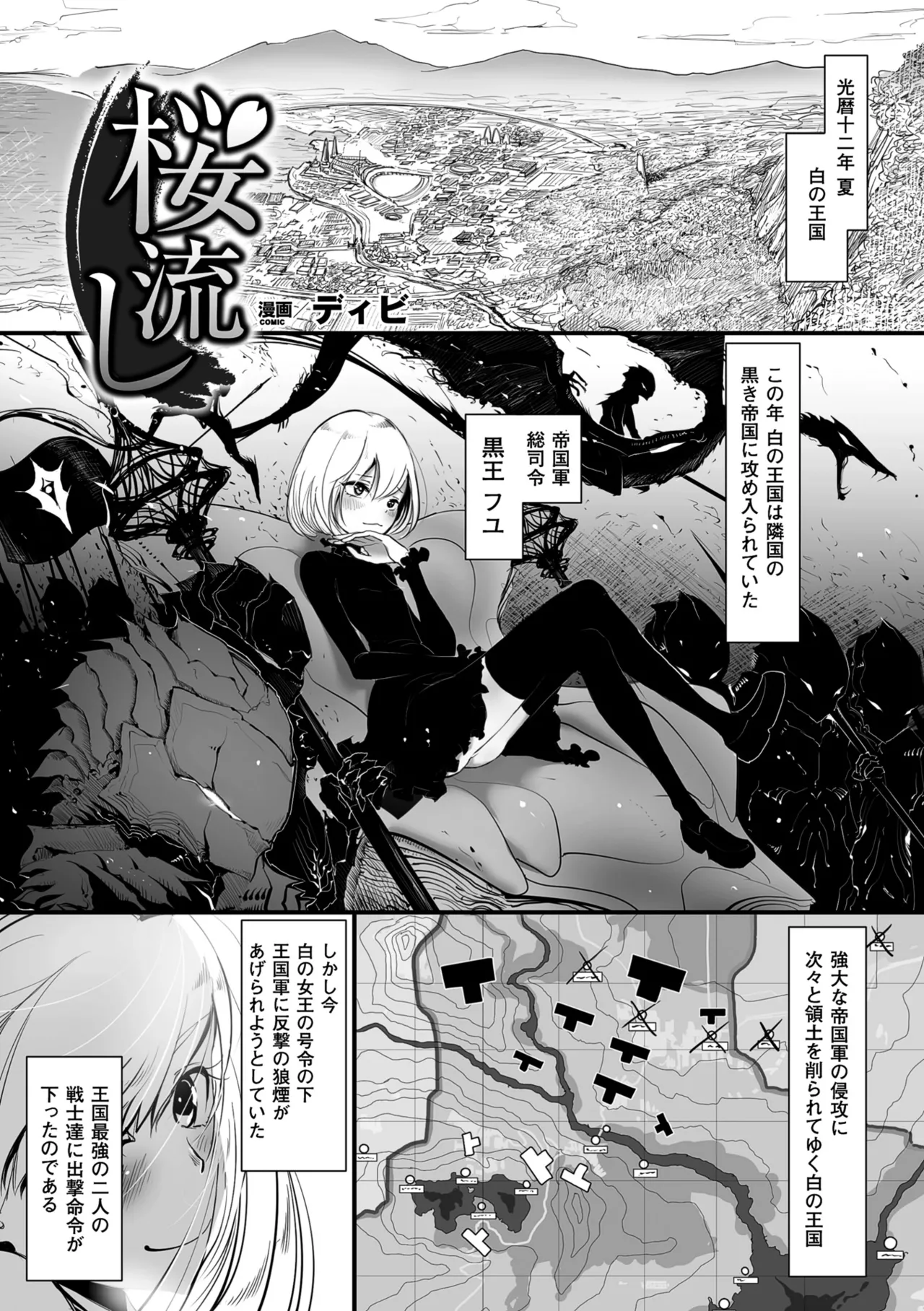 2D Comic Magazine Akuochi Gyaku Rape de Monzetsu Kairaku! Vol. 2 page 4 full