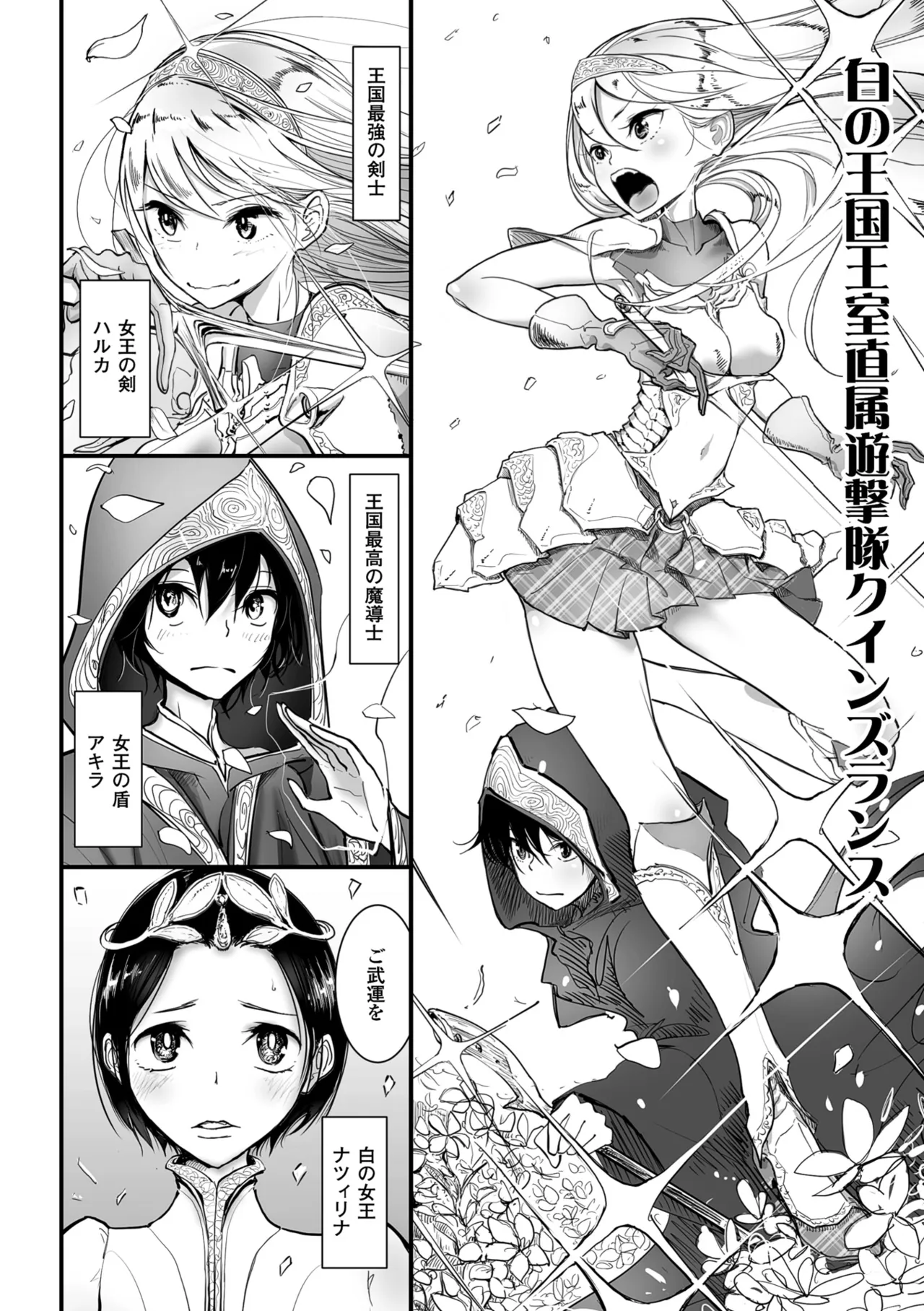 2D Comic Magazine Akuochi Gyaku Rape de Monzetsu Kairaku! Vol. 2 page 5 full