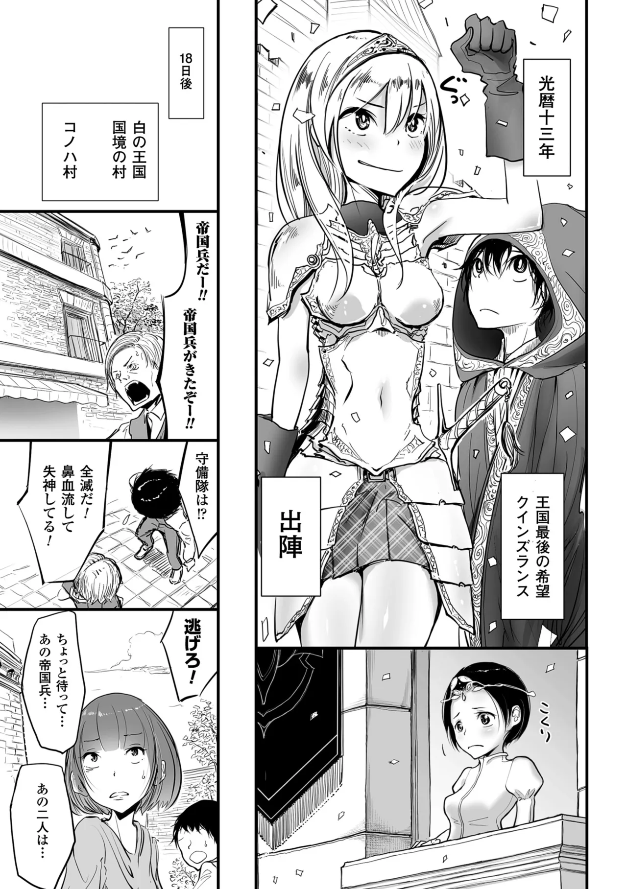 2D Comic Magazine Akuochi Gyaku Rape de Monzetsu Kairaku! Vol. 2 page 6 full
