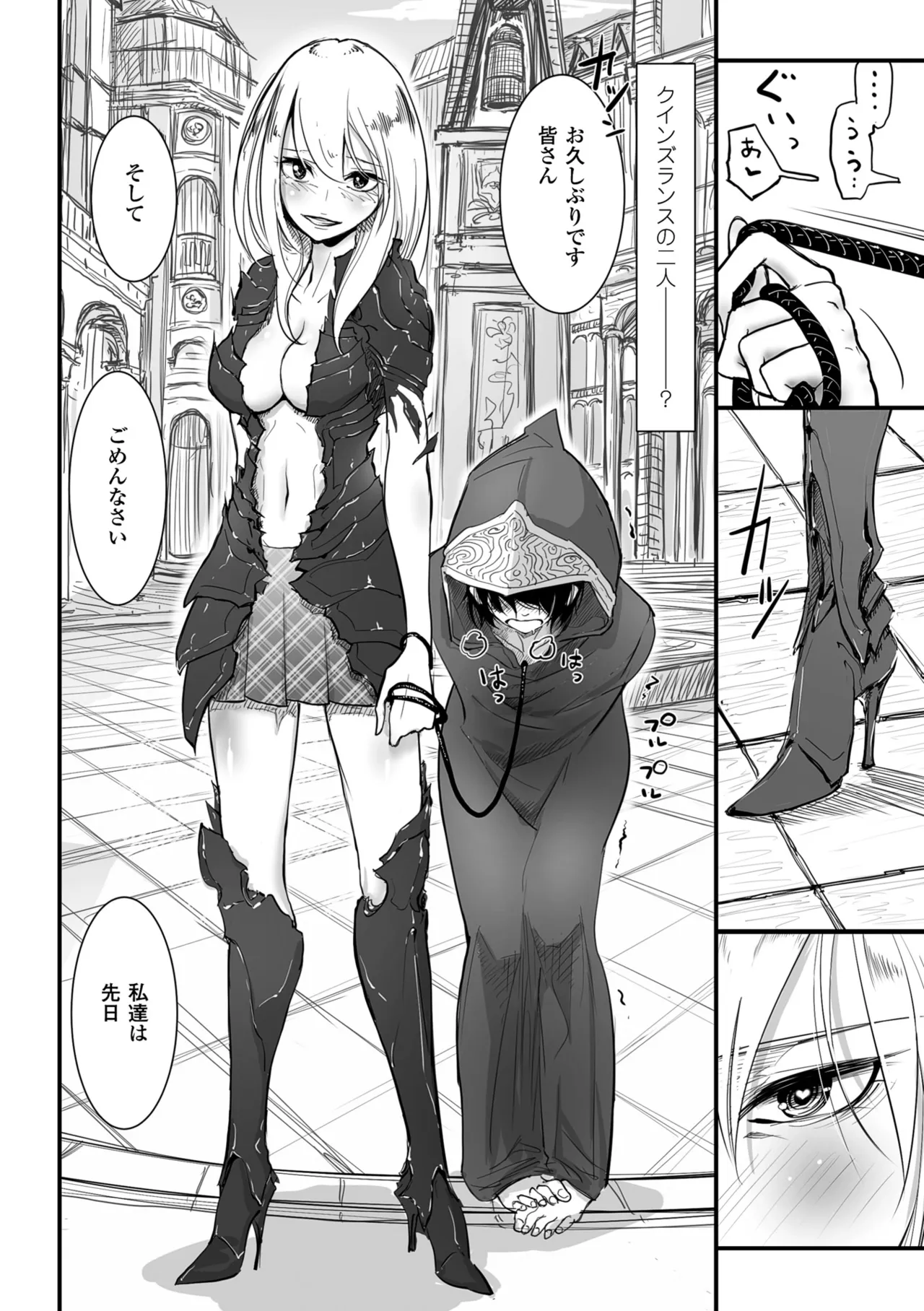 2D Comic Magazine Akuochi Gyaku Rape de Monzetsu Kairaku! Vol. 2 page 7 full