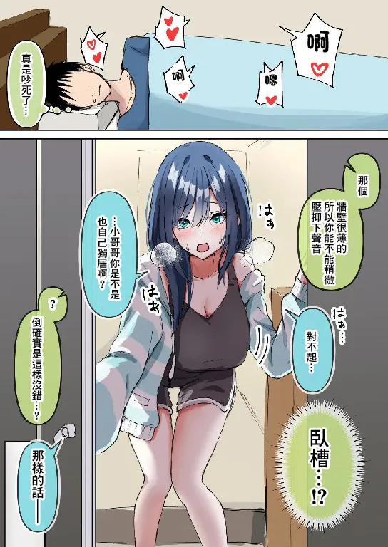 隣人がうるさかったので注意しに行ったら…-1280x page 1 full