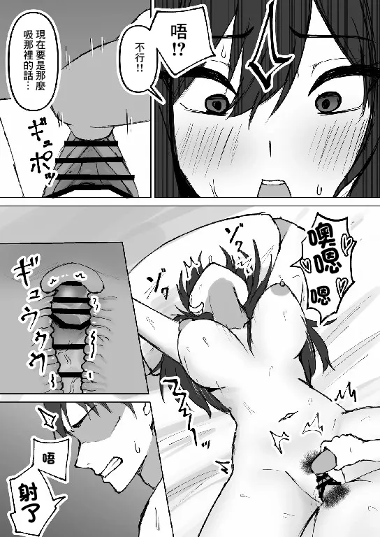 隣人がうるさかったので注意しに行ったら…-1280x page 8 full