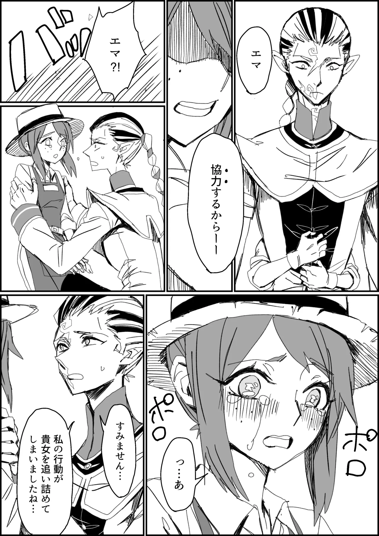 Kisuijounokotooshinaito derarenaiheya page 8 full